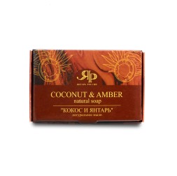Мыло натуральное &quot;Кокос и Янтарь&quot; 100г